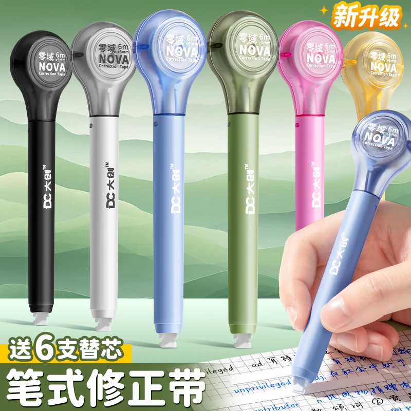 抢【笔型修正带】改正带超大容量可换替芯设计学生专用便携涂改带