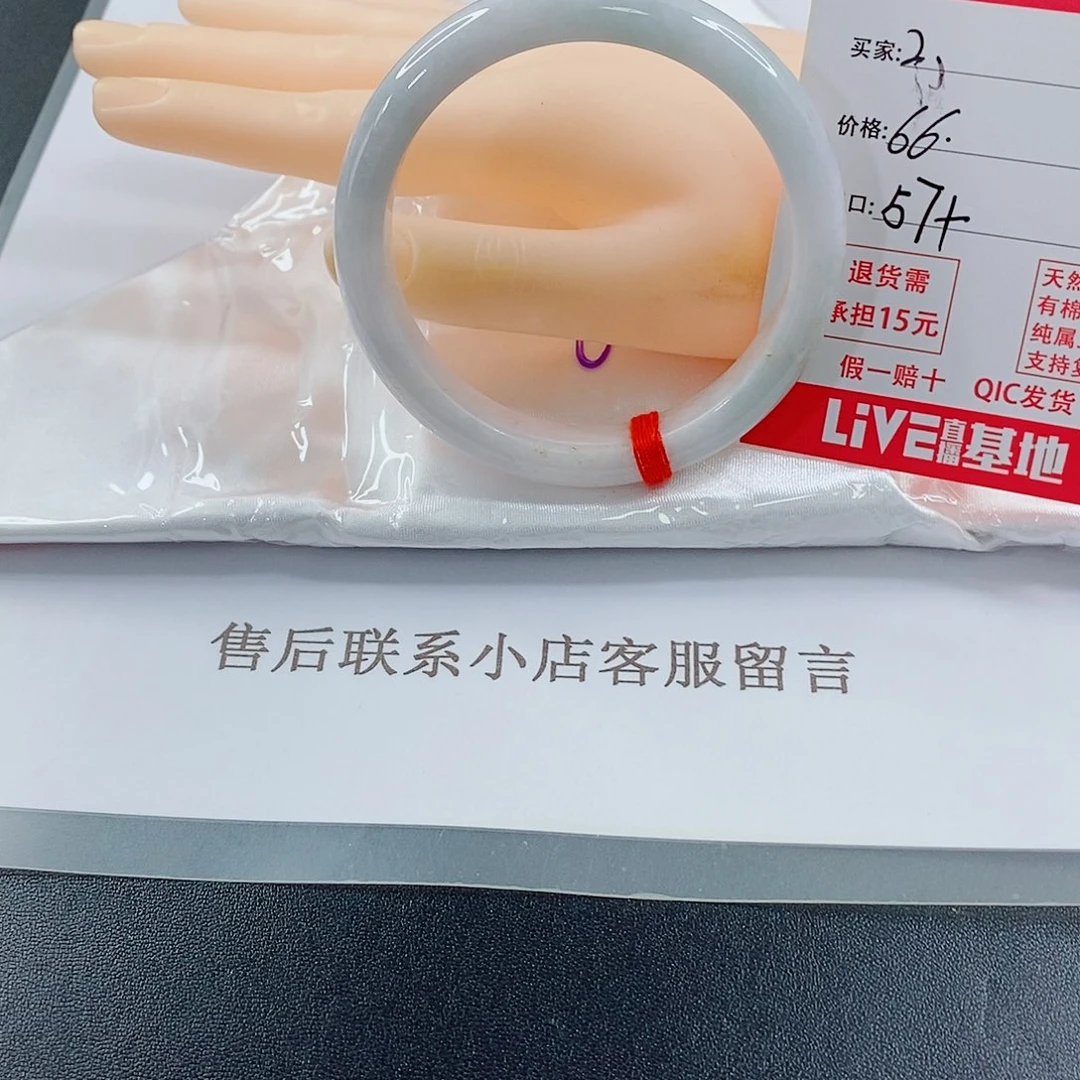 翡翠手镯未镶嵌天然的2