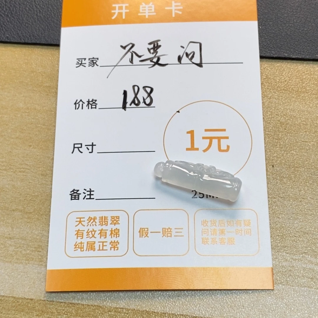 不***~颈饰未镶嵌翡翠天然