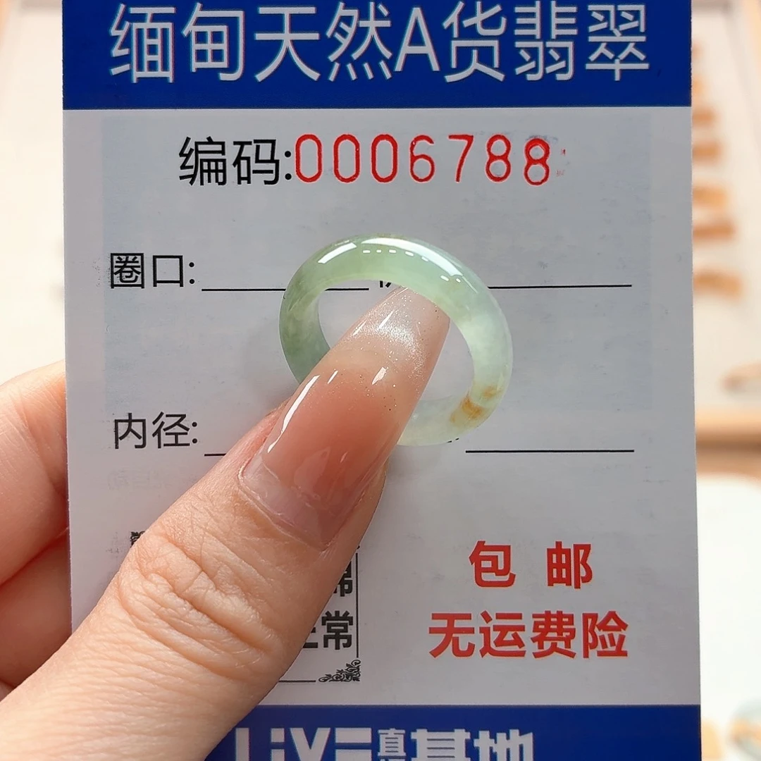 翡翠戒指未镶嵌á*天然缅甸翡翠A货圈口13