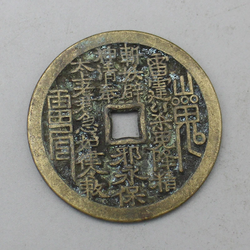 10146花钱-现代裸币花钱