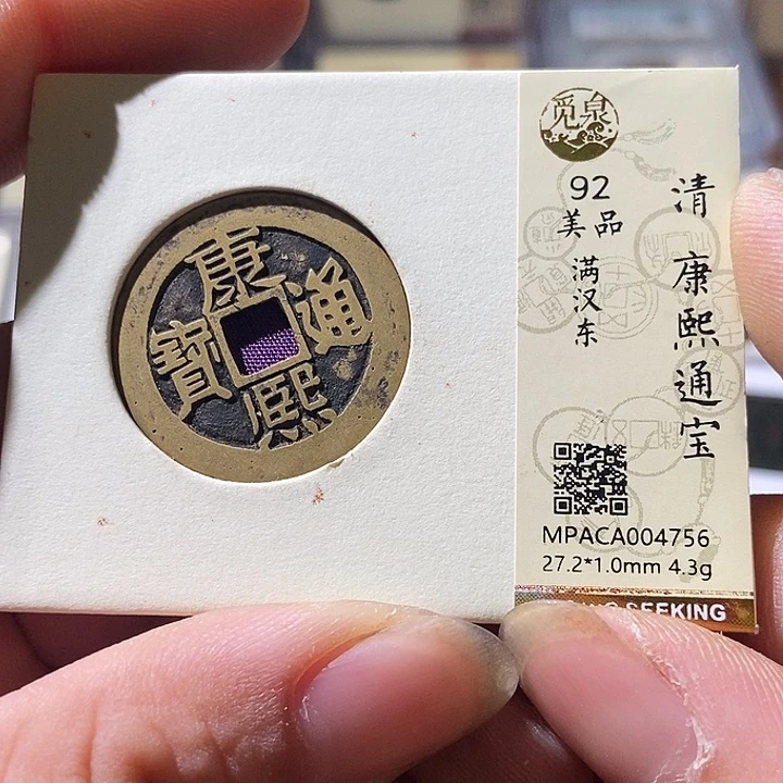 铜觅泉评级 92分清钱 周浩