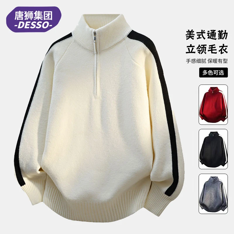 唐狮集团DESSO 毛衣男款秋冬季青少年半拉链潮流针织衫拼色上衣