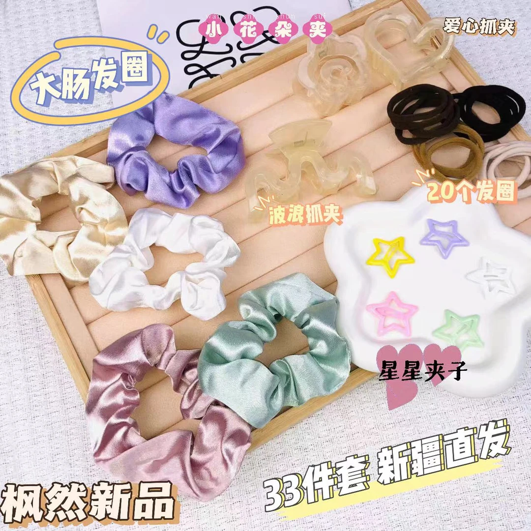 (新疆包邮4)大肠发圈星星夹鲨鱼夹可爱少女法式甜美爱心超仙大套