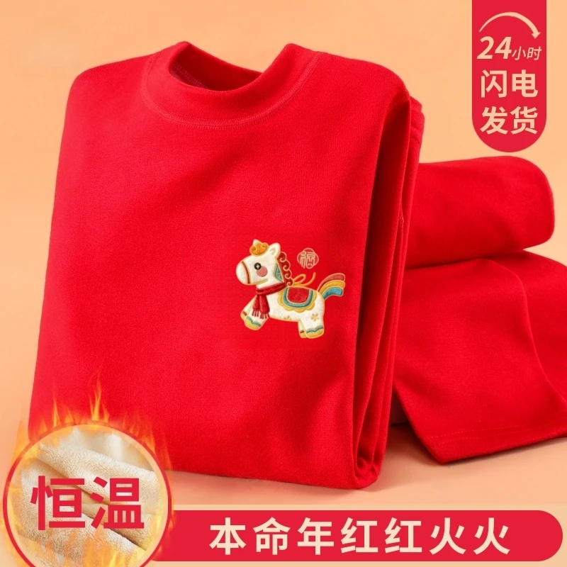 木木屋本命年马年儿童保暖内衣套装男童中大童青少年大红秋衣秋裤