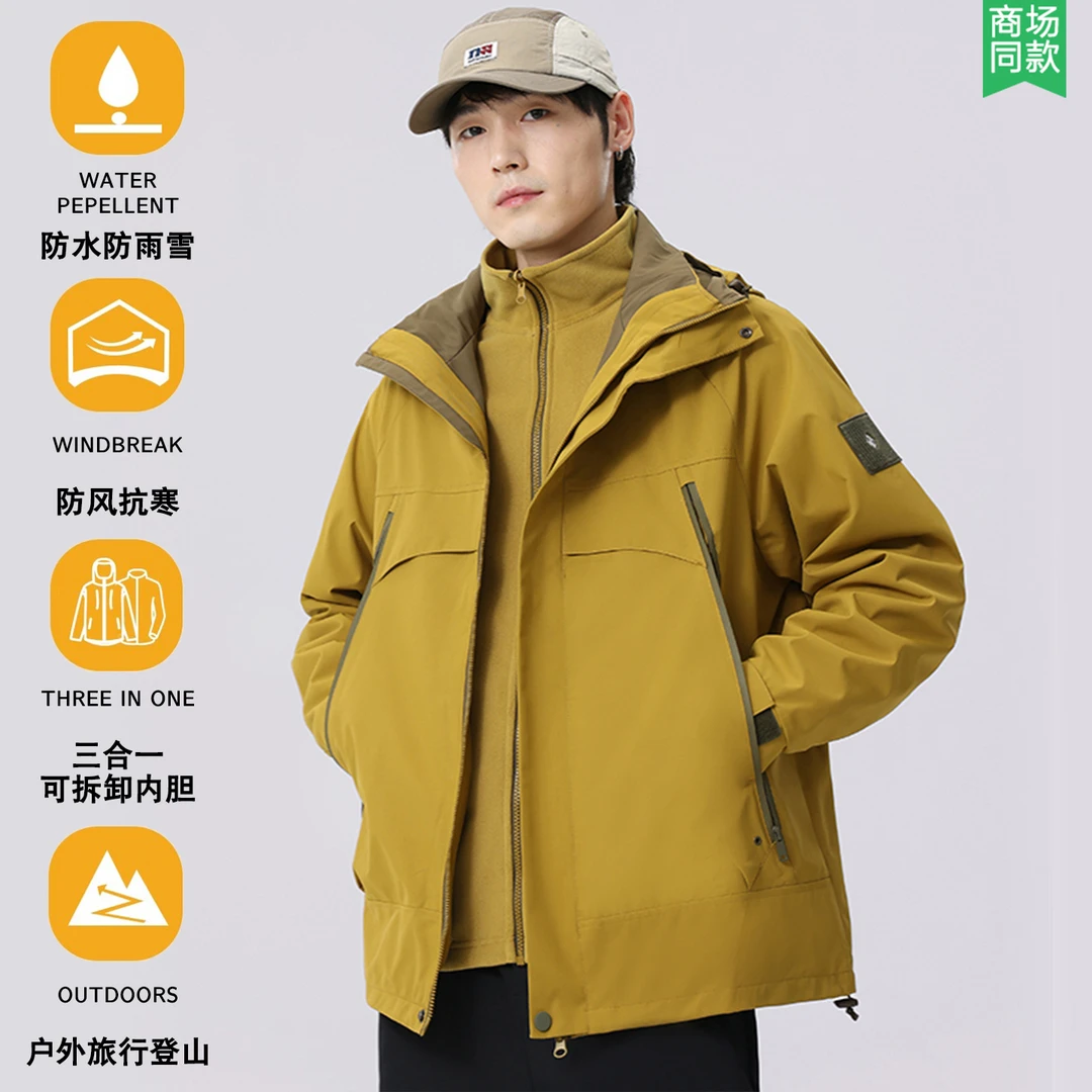 冲锋衣男女款2025新款三合一可拆卸内胆户外爬山薄款外套防风防水