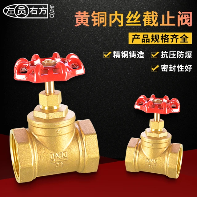 4分黄铜截止阀DN152025324050阀门水管开关水表锅炉蒸汽配件