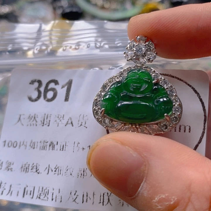 翡翠未镶嵌吊坠(不含链)