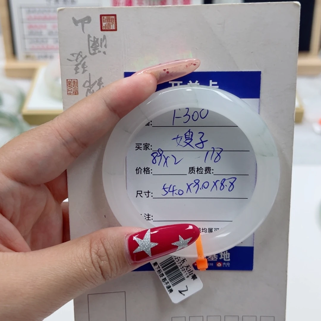 石英质玉未镶嵌手镯