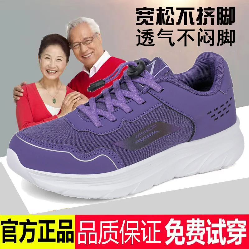 康福瑞夏季老人鞋新款妈妈爸爸男鞋运动休闲鞋防滑软底中老年鞋女