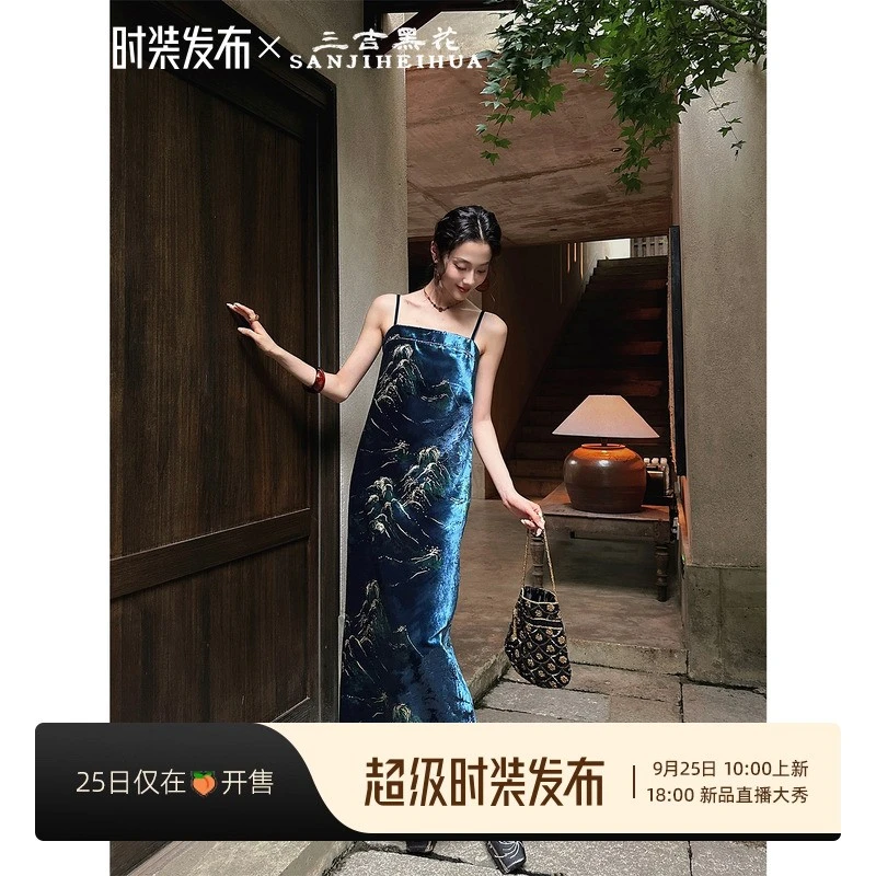 三吉黑花「9/25早10点新95折【千里江山】丝绒雕印印金提花吊带裙