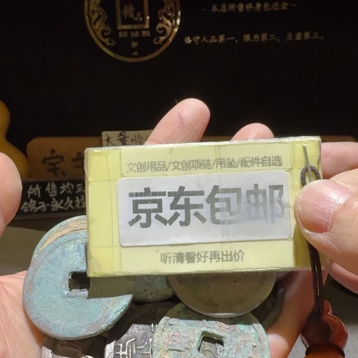 十七枚崇宁重一起，个别清洗