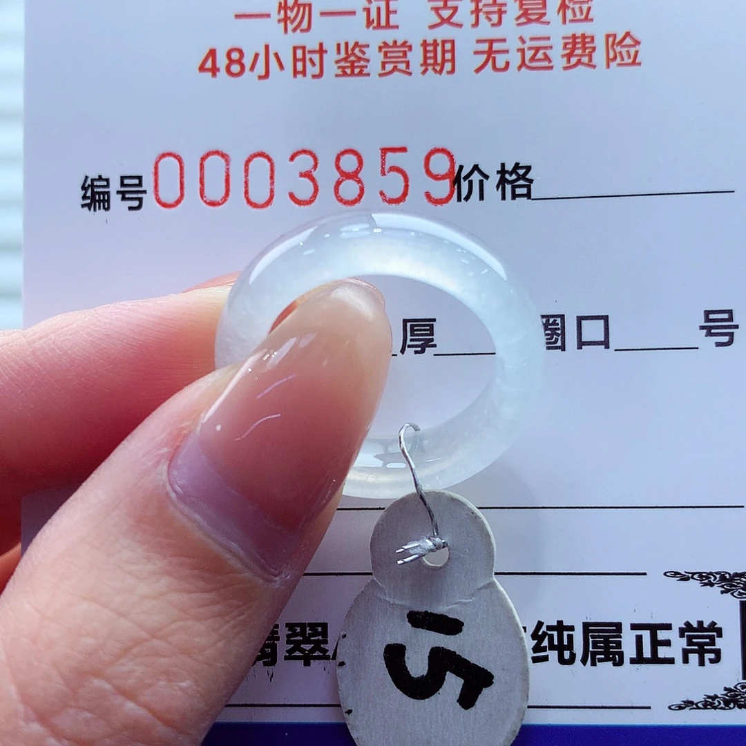 翡翠未镶嵌戒指翡翠