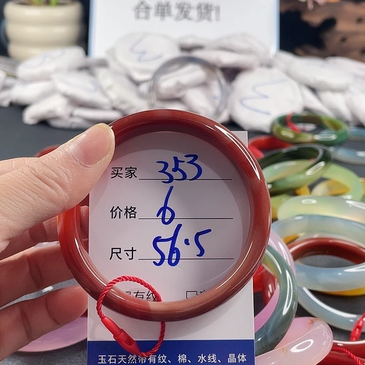 玛瑙/玉髓未镶嵌手镯