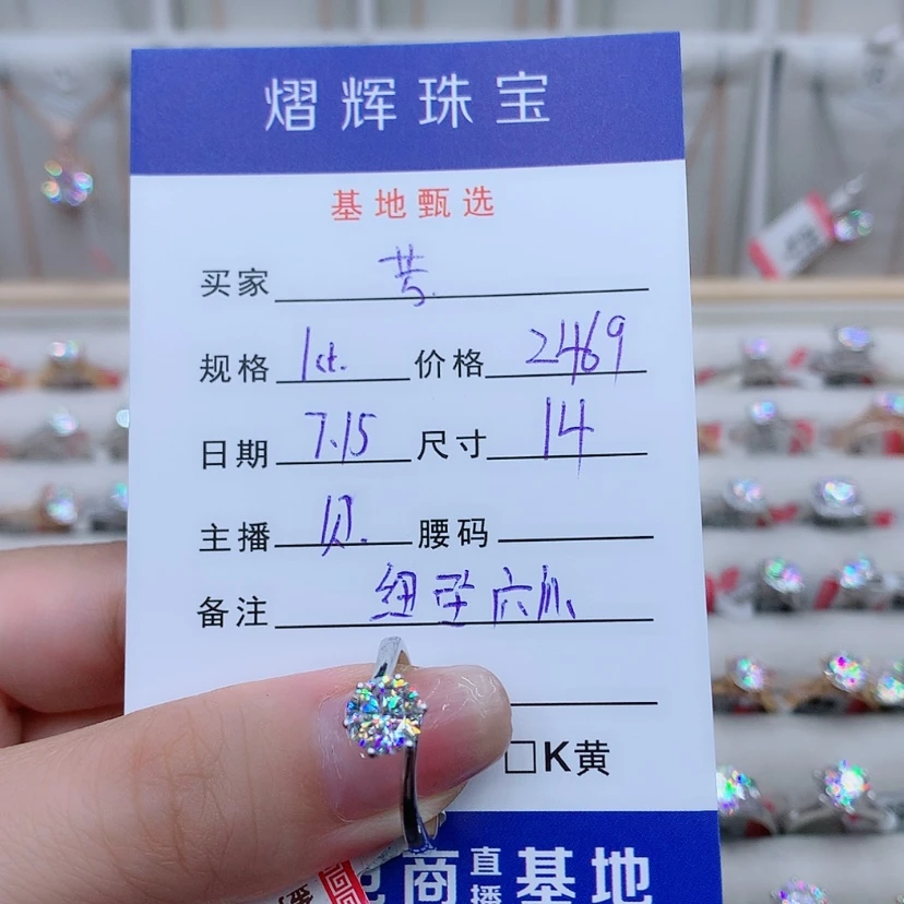 【闪购商品】戒指/指环18K金镶嵌合成碳硅石（莫桑石）芳