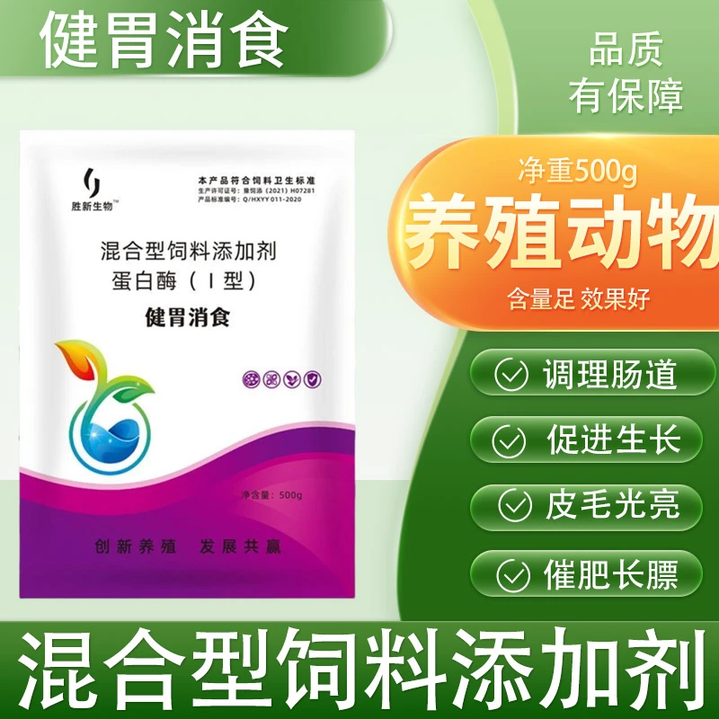 历史低价牛羊健胃散反刍开胃促消化强效全能牛料预混牛饲料