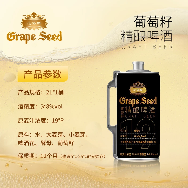 厄洛斯原浆精酿白啤全麦酿造大桶包装2L大桶装1瓶