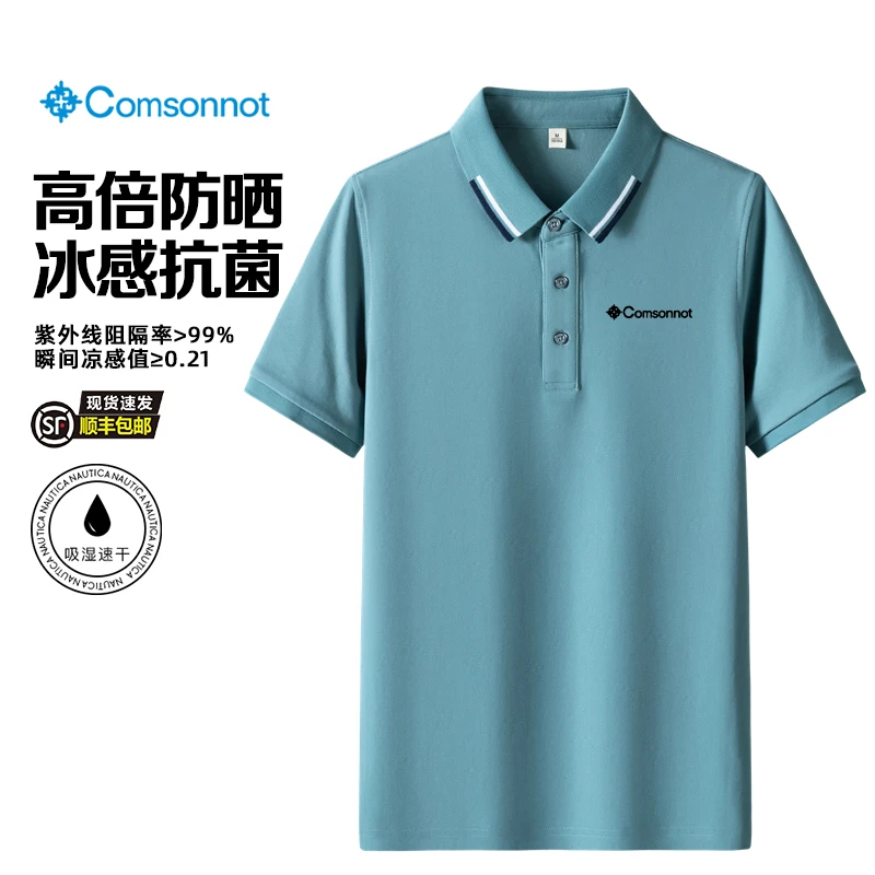 Comsonnot哥伦系列夏季凉感2025新款美式防晒短袖男宽松休闲上衣