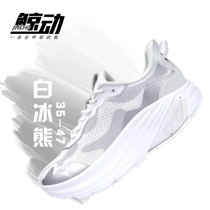 【反馈多】鲸动新款呼吸透气鞋舒适时尚网面缓震夏季透气四季星耀