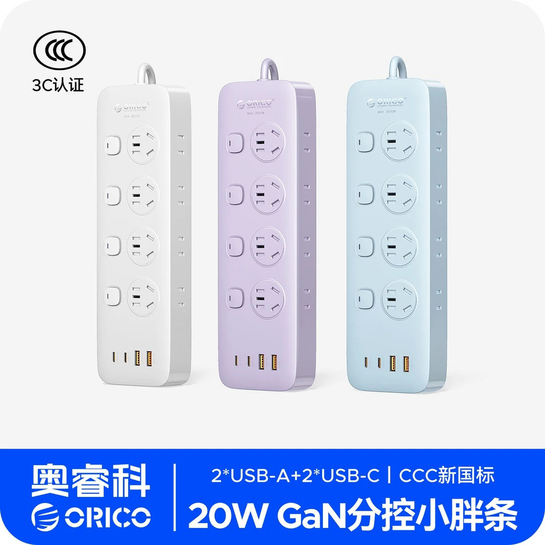 Orico/奥睿科 分控小胖条插座独立开关带线插排多功能家用办公