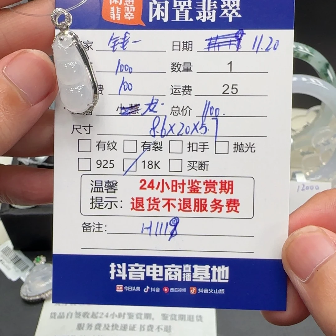 钱***喽翡翠18K金镶嵌吊坠(不含链)翡翠吊坠