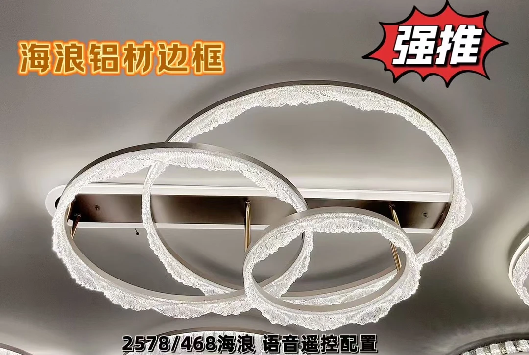 新款意式海浪高端客厅吸顶灯卧室灯智能护眼语音简约新房灯具