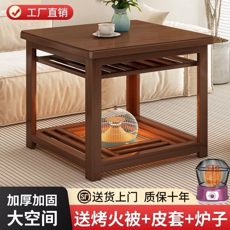正方形烤火桌冬季家用可折叠正方形实木多功能烤火桌中式烤火茶几