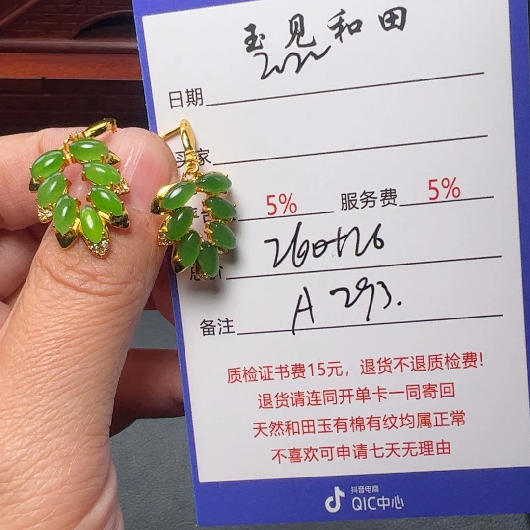 和田玉耳饰银S925镶嵌