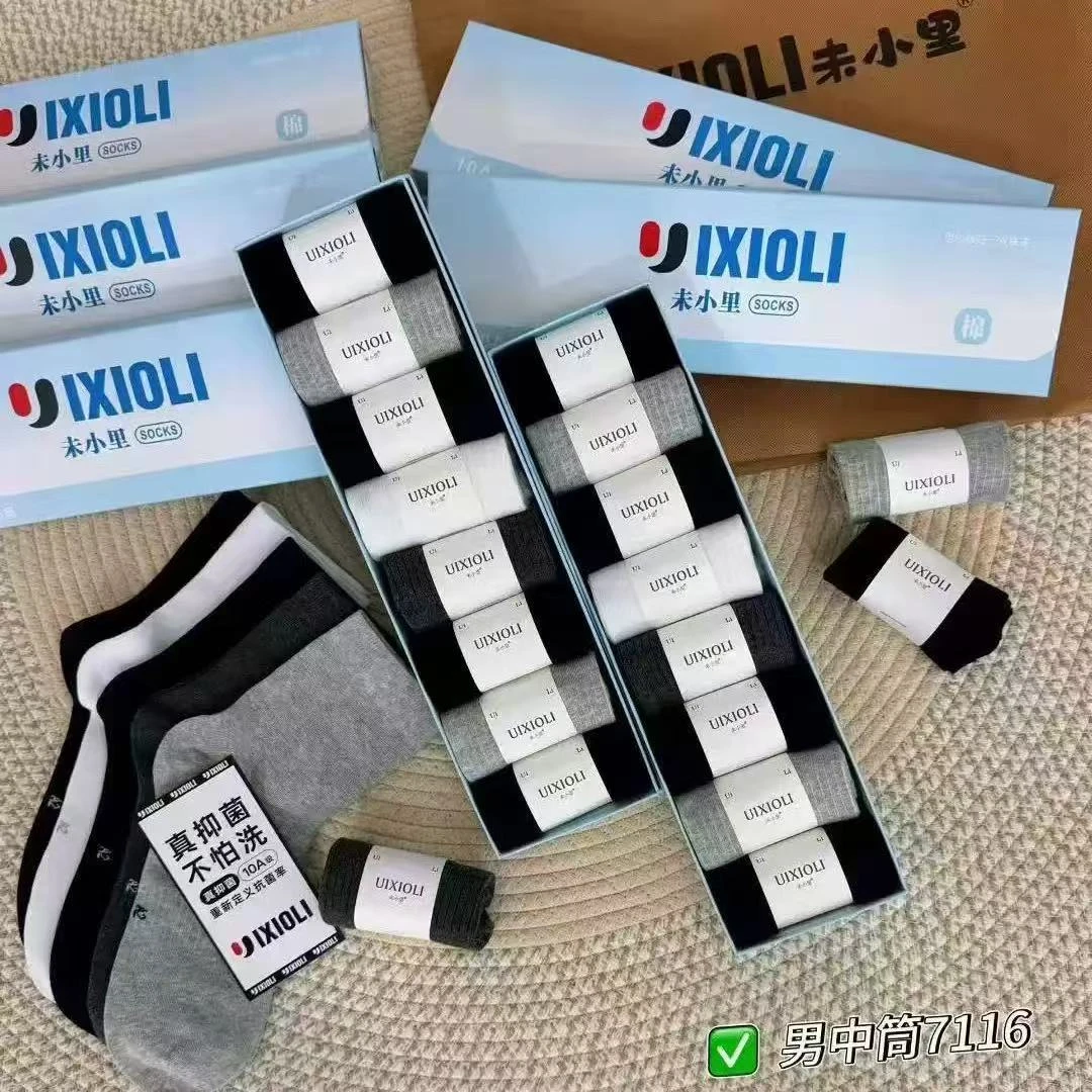 男女通用抑菌除臭中筒袜透气吸汗防臭适合运动8双装