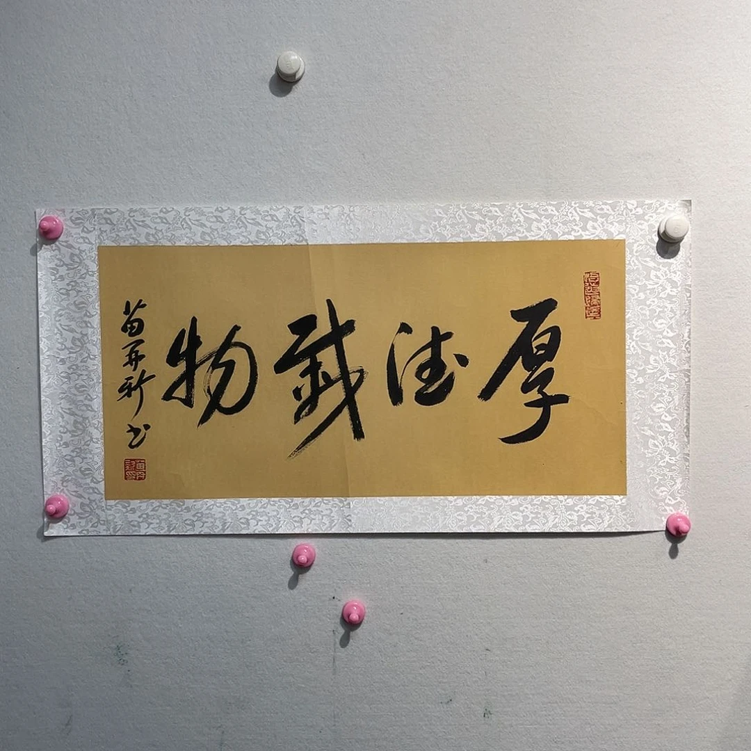 书法苗Z新1111111111