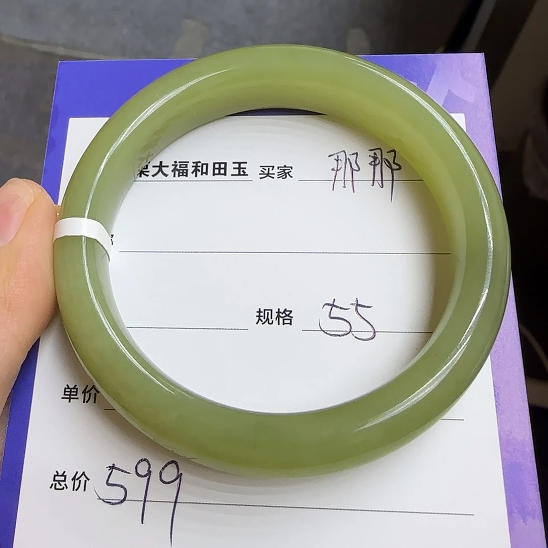 未镶嵌手镯和田玉那*