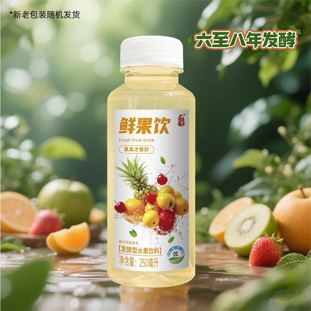鲜果饮   250ml/瓶便携装