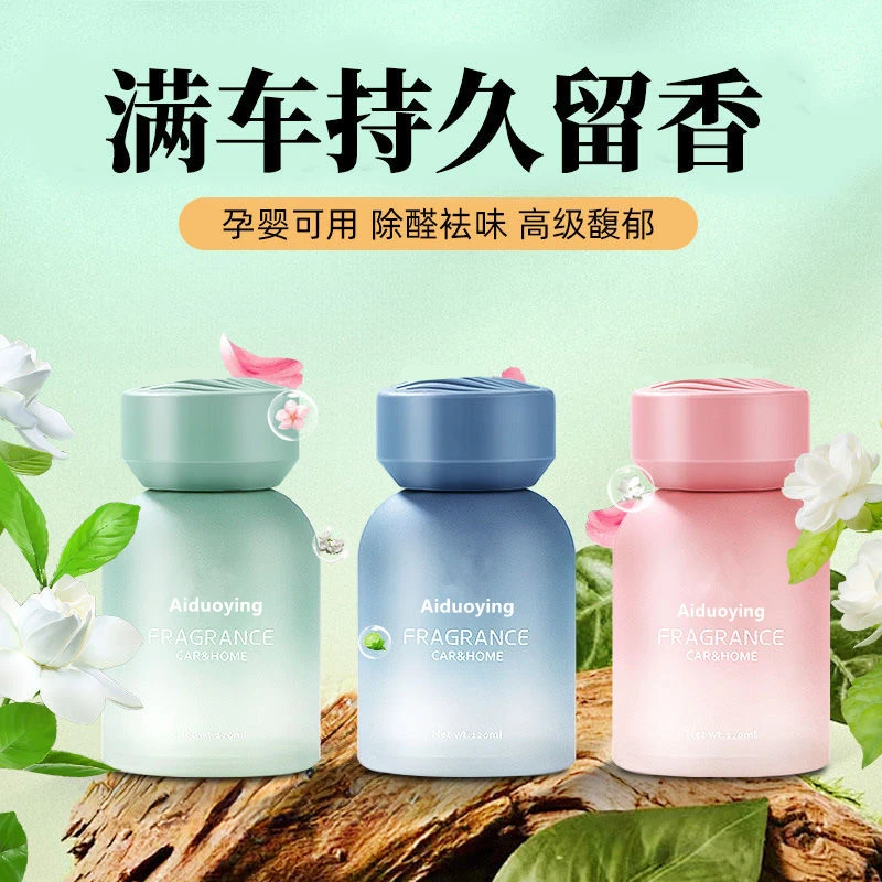 车载香薰汽车香水车用高级感香氛持久留香车内除异味孕妇婴儿可用