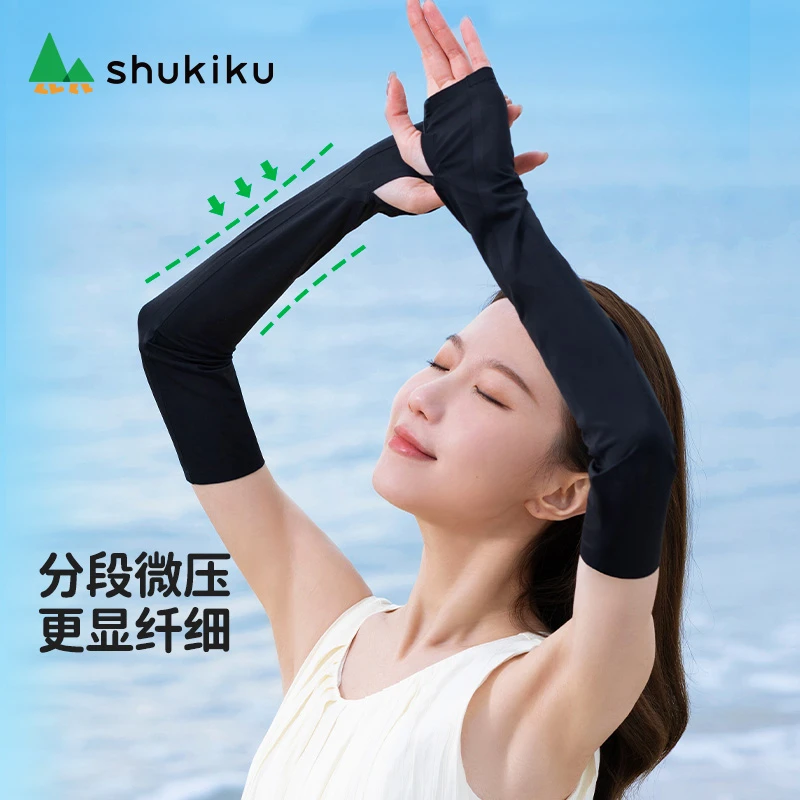 SHUKIKU趣走走成人冰袖防紫外线女户外运动防晒袖套夏季时尚纯色