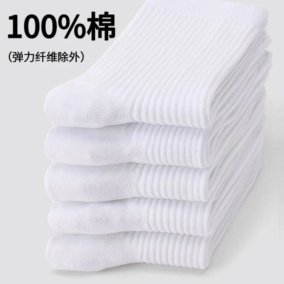 男女四季通用纯棉中筒吸汗透气防臭袜子棉袜子棉袜女袜