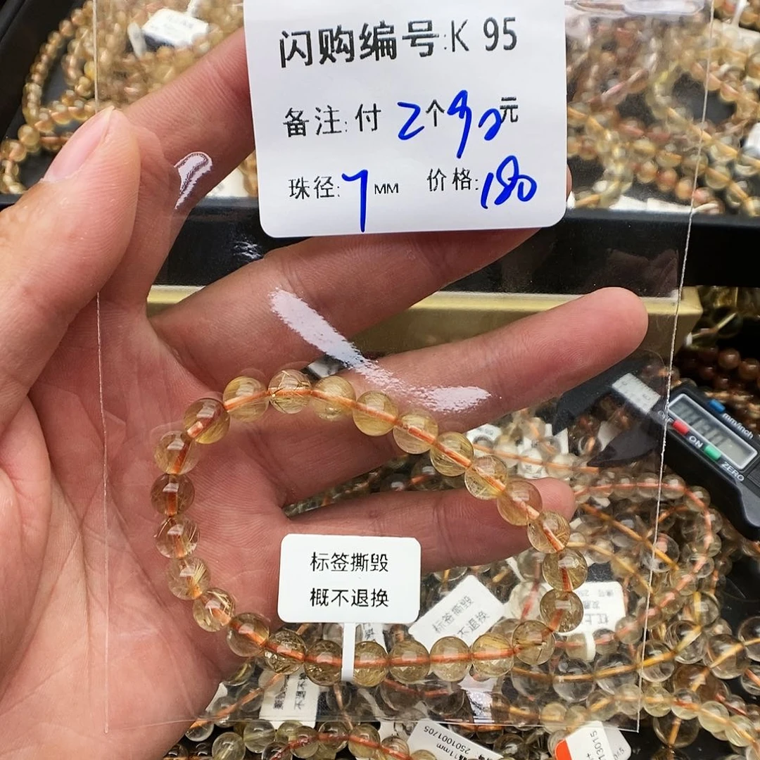 未镶嵌手链水晶非*K95