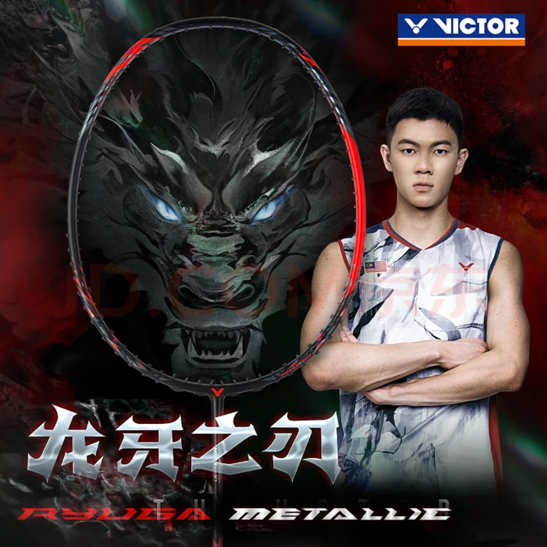 黑龙牙之刃TK-RYUGA全碳素进攻型羽毛球拍适合强力进攻选手使用