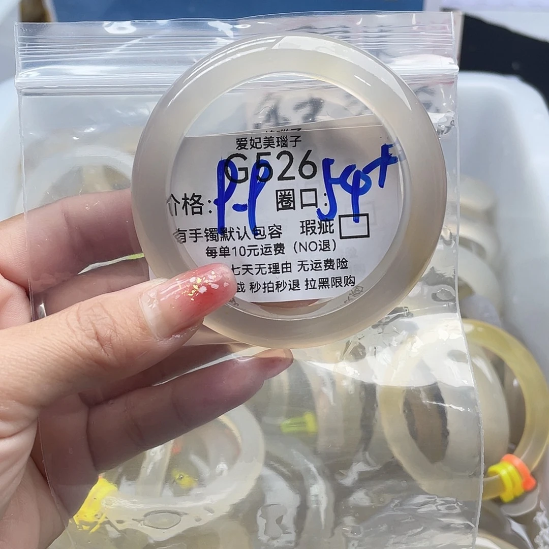 D***.玛瑙/玉髓未镶嵌手镯526