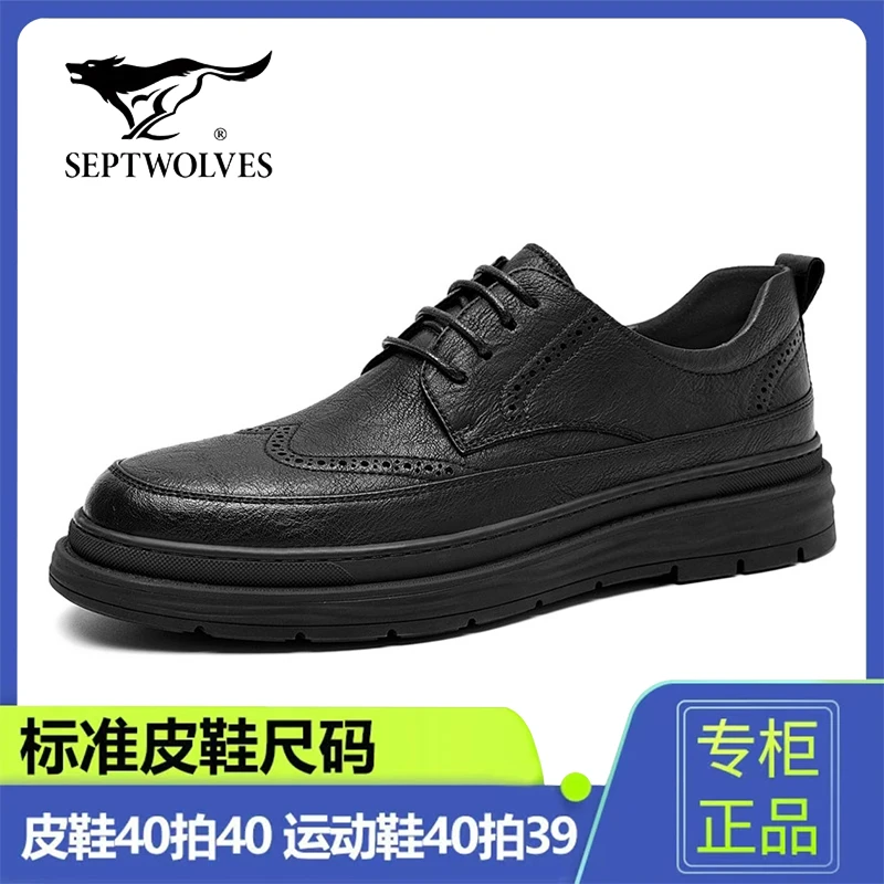 七匹狼官方正品男鞋秋季透气布洛克德比鞋男商务休闲皮鞋真皮婚鞋