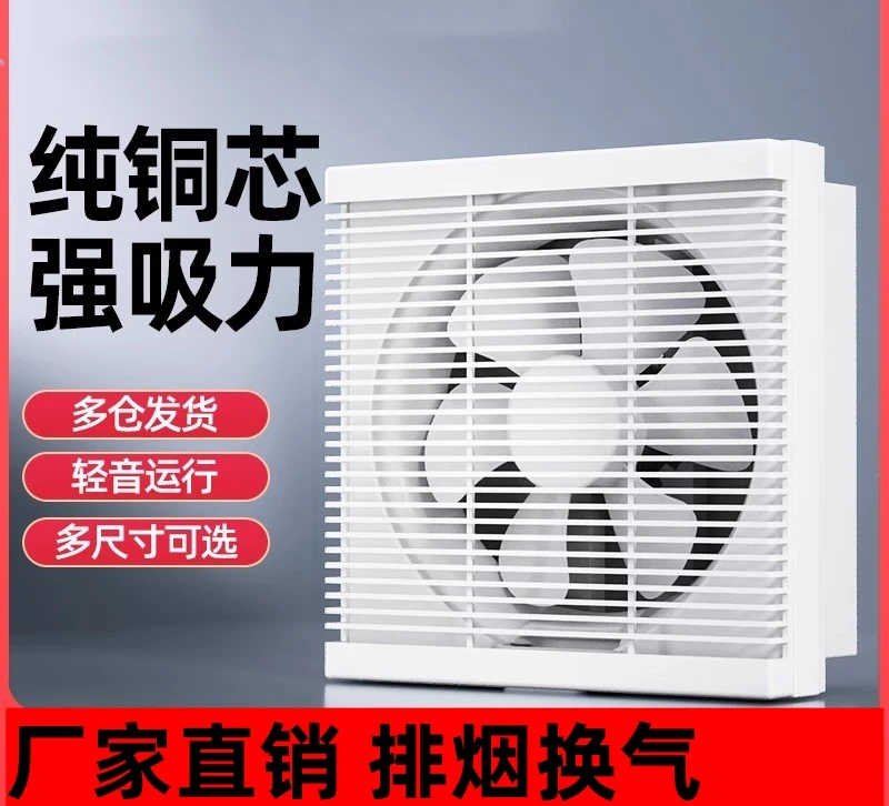 卫生间换气扇卧室大功率排烟遥控专用厨房排风扇家用强力排气扇