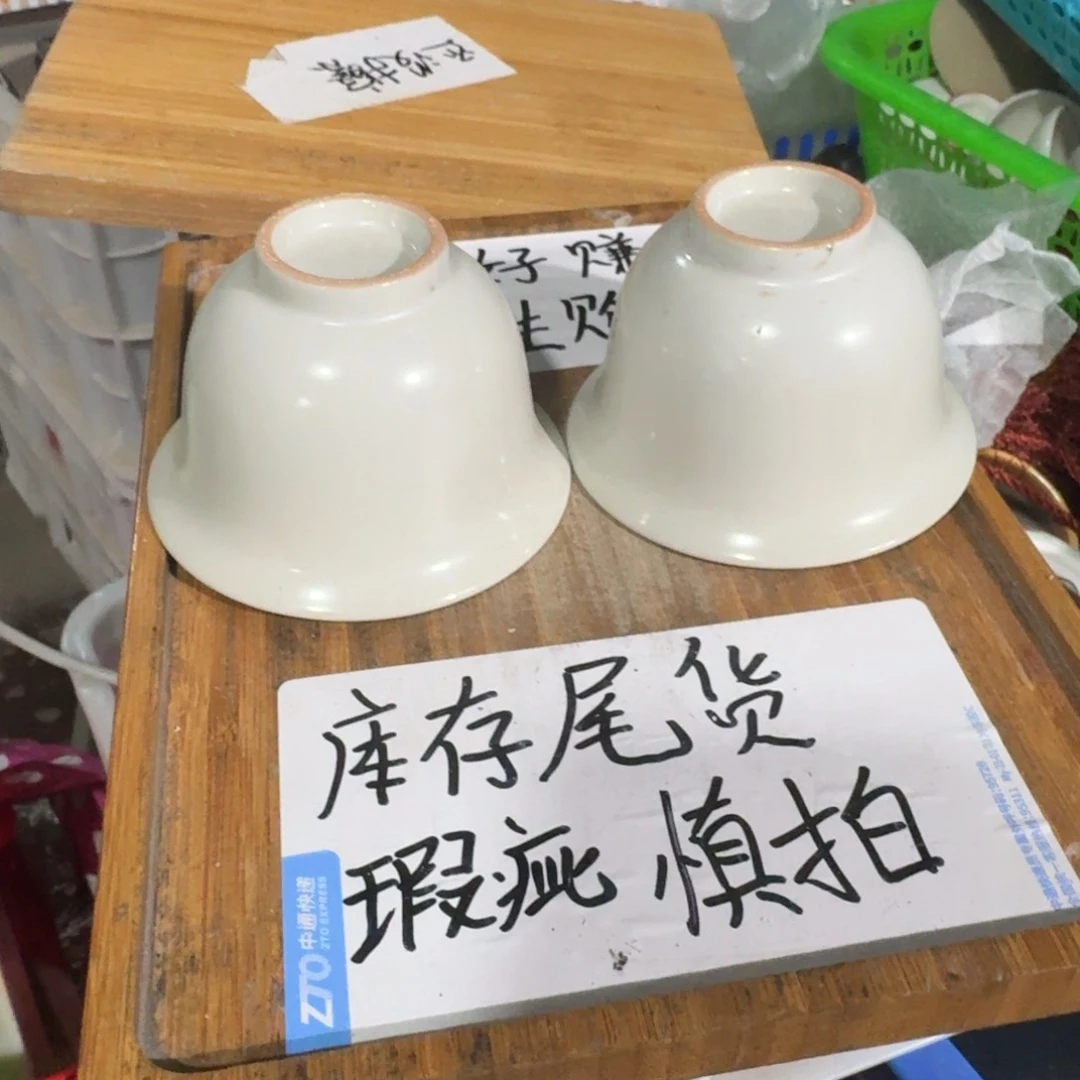 瑕疵介意勿拍陶瓷器皿A144