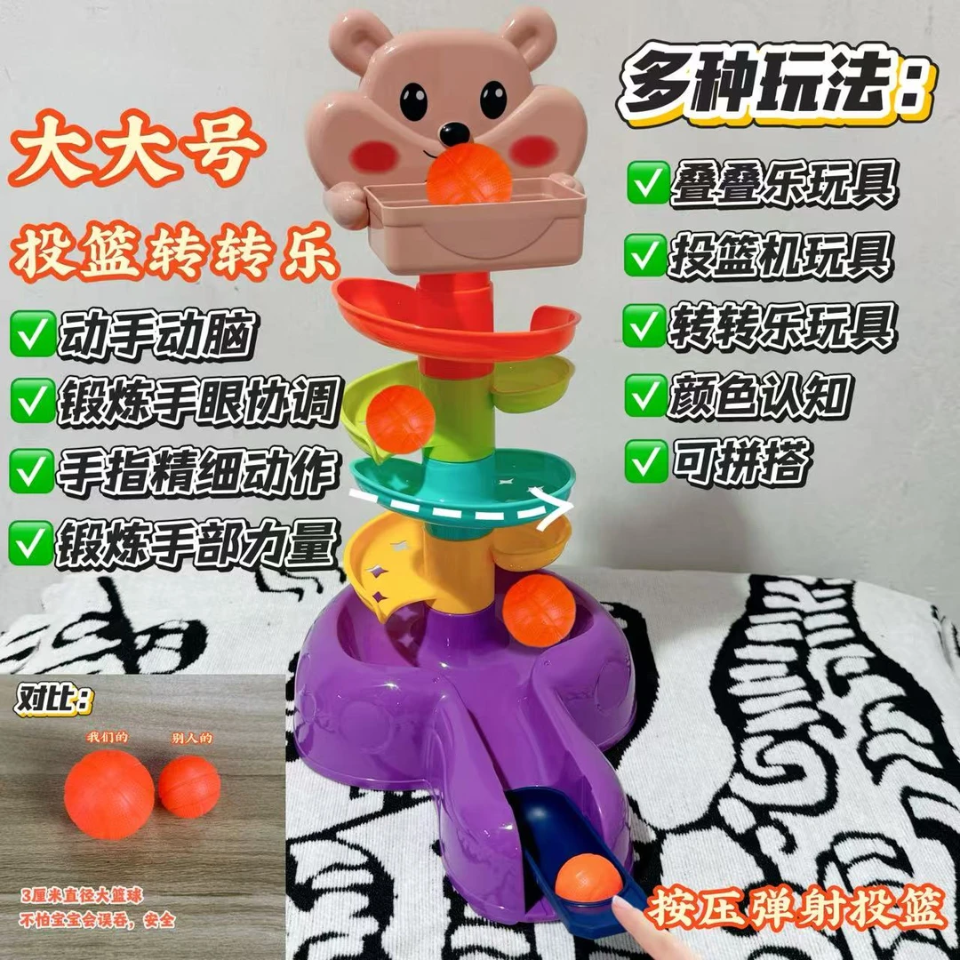 6层投篮转转乐彩虹可拼搭手指投篮机叠叠乐益智大大号玩具大口径