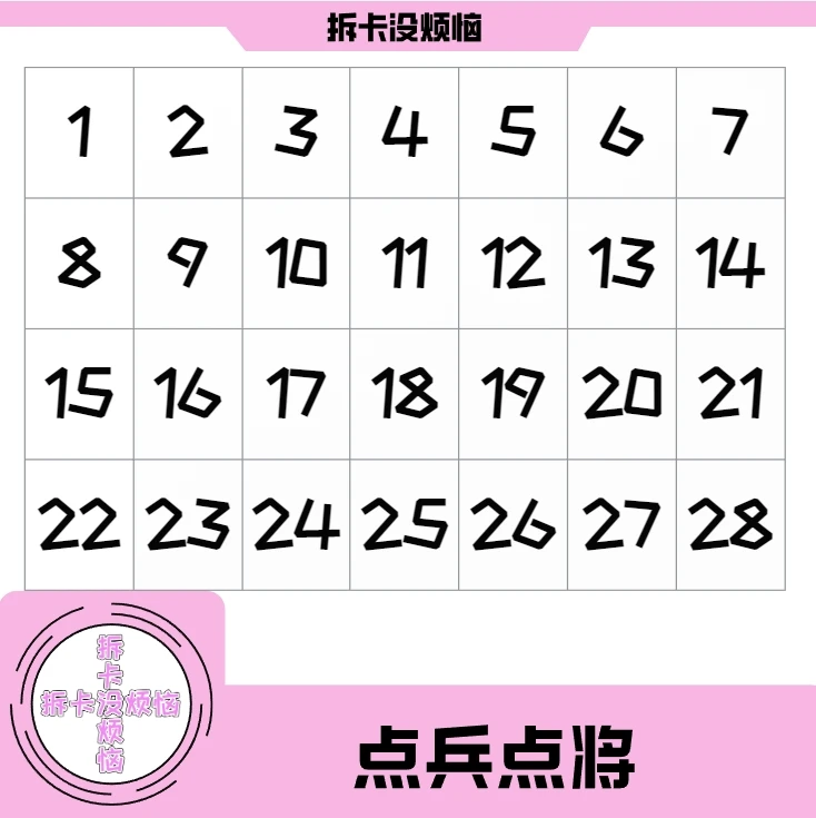 点兵点将-潮玩盲盒