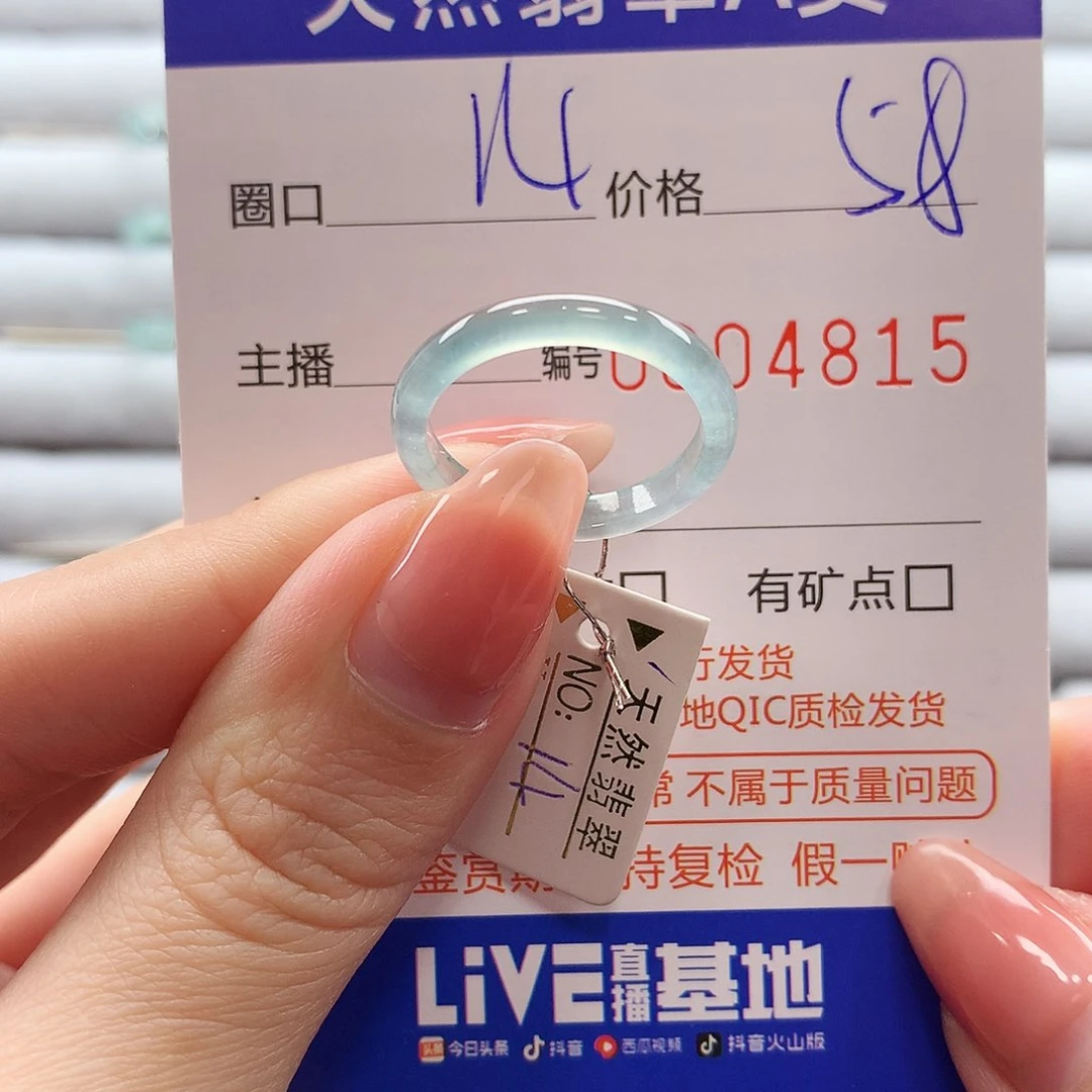 翡翠戒指未镶嵌翡翠