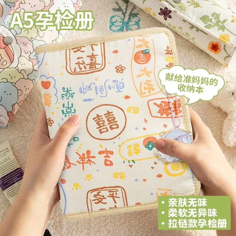 新拉链款可爱孕妈孕检产检收纳册可装a5+a4文件资料检查报告单子
