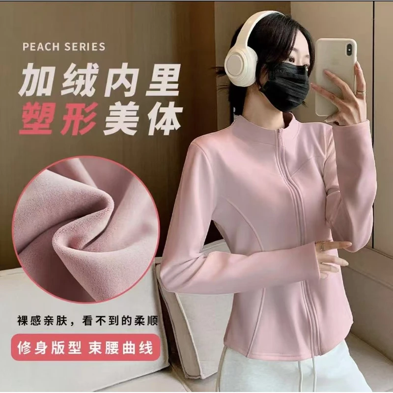 加绒瑜伽外套秋冬季新款百搭外穿日常简约显瘦长袖外套J