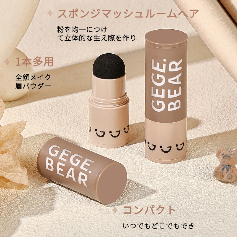日本Gegebear无中生有发际线粉膏泥补发填充神器防水阴影修容粉