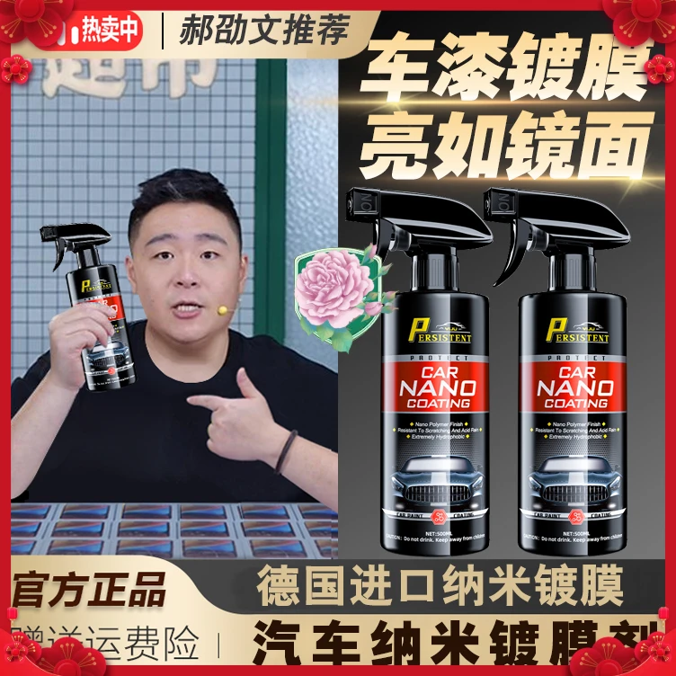 【阿文推荐】汽车镀膜剂车漆镀纳米水晶速效液体黑白车用上光打蜡