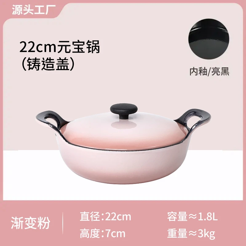 [小泽哥]玺造  22cm元宝锅耐磨铸铁微压珐琅锅 家用煎炒焖炖