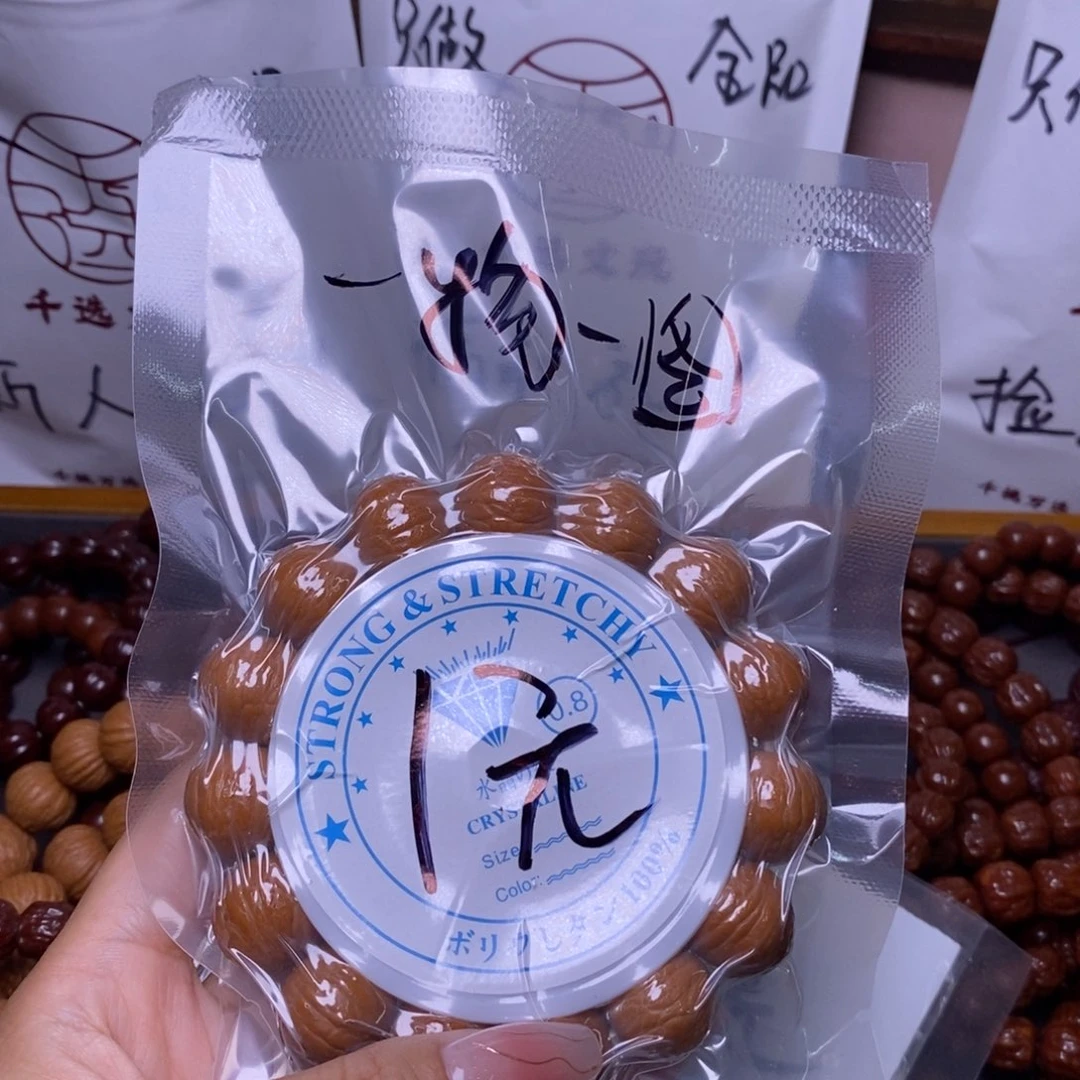 猴头核桃手串猴头